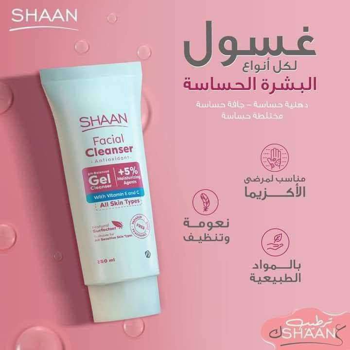 غسول شان للبشرة الجافة والمختلطة shaan cleanser | ٢٥٠ مل