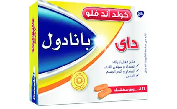 نواقص الدواء