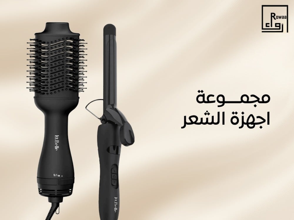 مجموعة أجهزة العناية بالشعر و الجسم